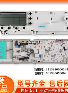 小天鹅滚筒洗衣机电脑板TG60-X1096L(S)-X1058L(S)控制板电路主板