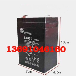 YANG晟阳蓄电池 6V5AH SHENG SY650 天平秤专用电瓶 电子称 台秤