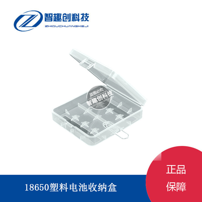 带挂钩锂电池盒收纳节塑