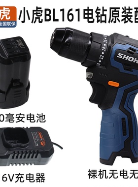 小虎无刷手电钻16V锂电钻BL161电钻裸机主机头小虎电池原装充电器