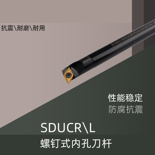 20R SDUCR 内孔刀杆数控车床车刀 螺钉式 12M 数控刀杆S10K 16Q