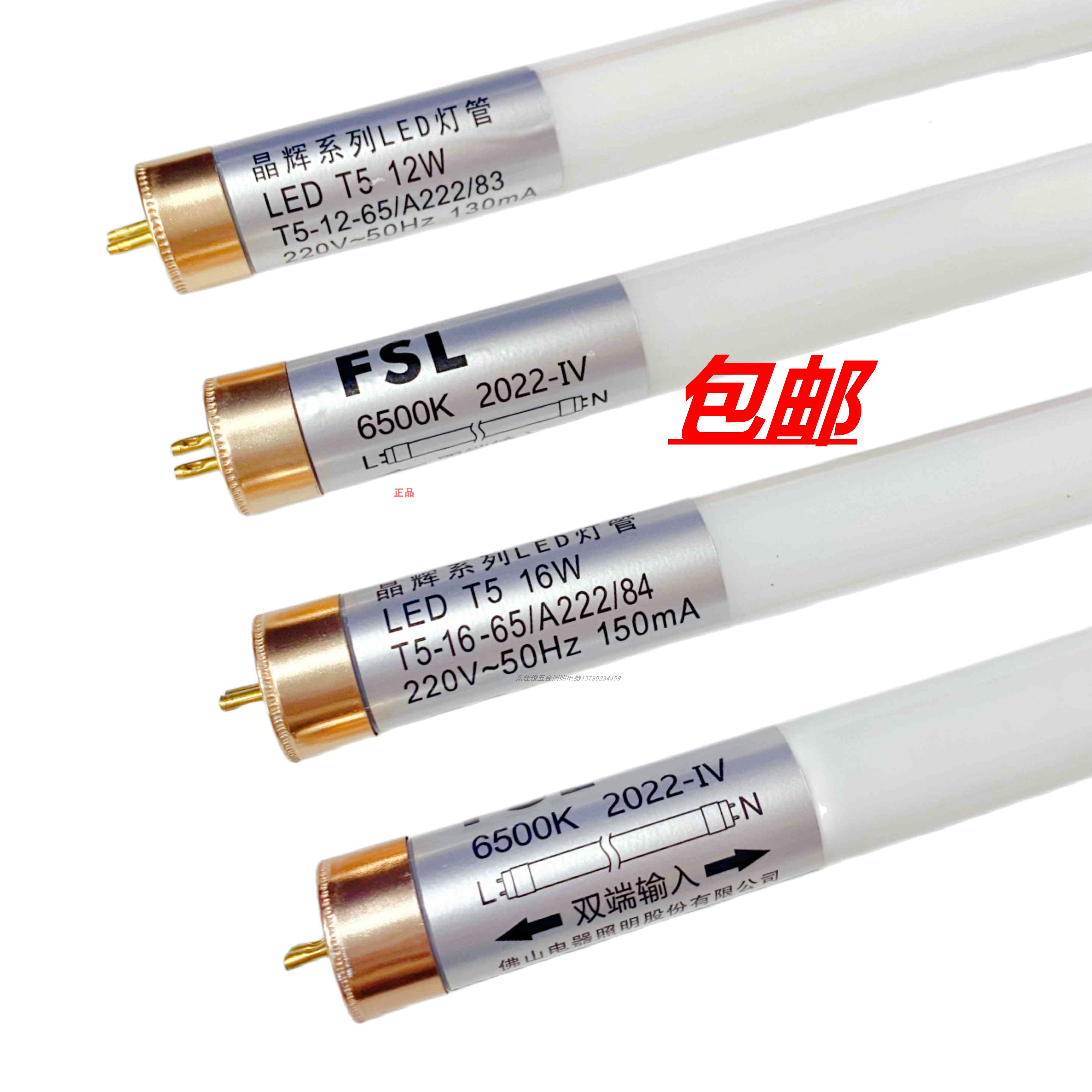 佛山照明灯管光日双端经