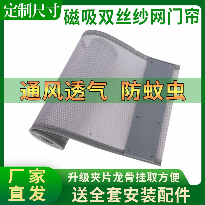 门纱门帘夏季防蚊门纱免打孔全磁条农村外门家用双开新款自吸门帘