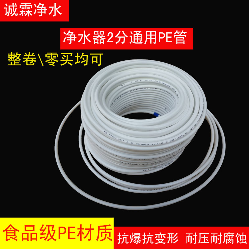 分管品牌纯水机净器食级