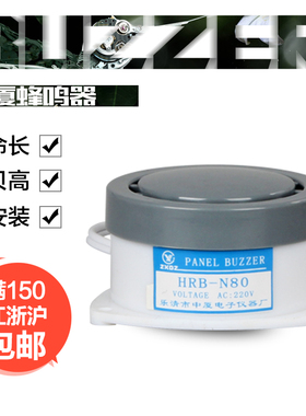 中厦蜂鸣器 HRB-N80/HRB-P75/CBZ-10/KH-405D/灰头白底