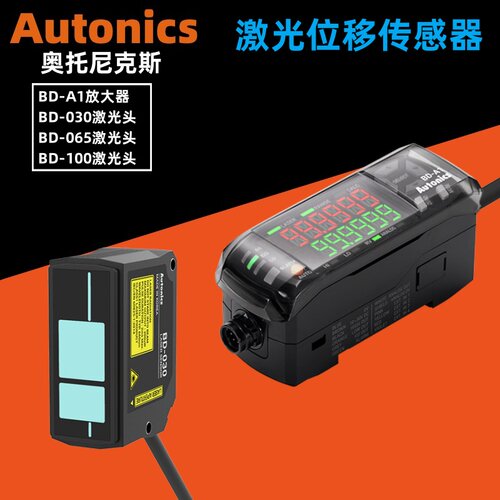 Autonics激光位移传感器测距BD-A1 BD-030/065/100模拟量输出0-5V