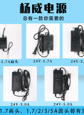 扬威电源适配器净水机1.7A/2A/3A/5A反渗透RO水电源内置电源适配