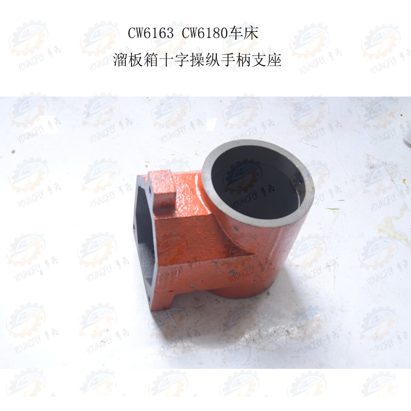 车床溜板箱十字操纵手柄