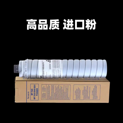 适用理光7502碳粉1075 2075 7500 7501 9001 MP8000袋装墨粉
