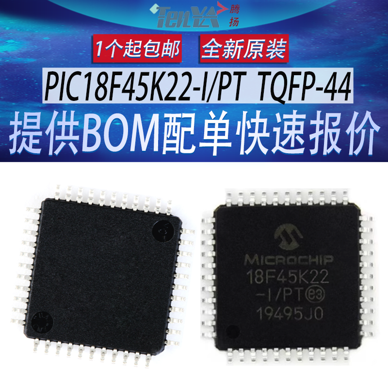 全新PIC18F45K22-I/PT微芯单片机美国Microchip微控制器芯片QFP44