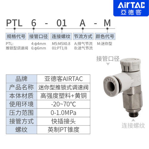 亚德客推锁型迷你接头微