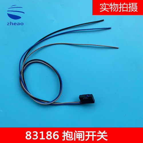 西子奥的斯电梯主机抱闸检测微动开关无机房83186  黑色原装83186