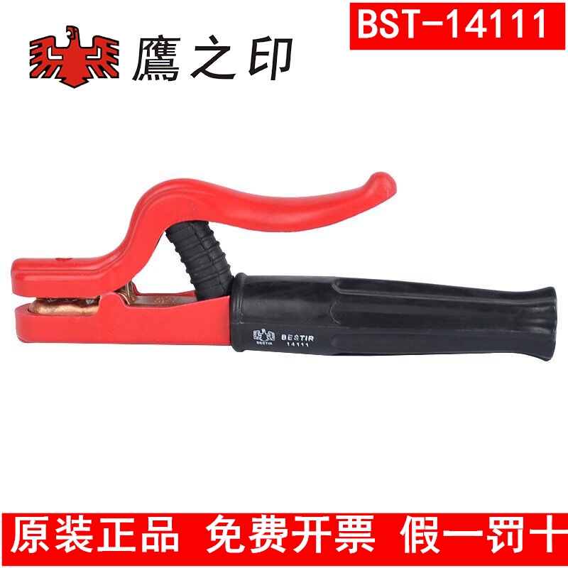 原装正品鹰之印纯紫铜电