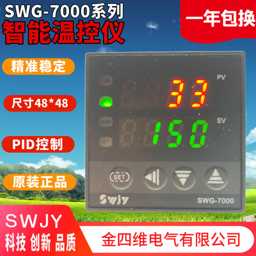 SWJY金四维电气有限公司SWG-7131P 7132P 7181P 7182P 7000 7101