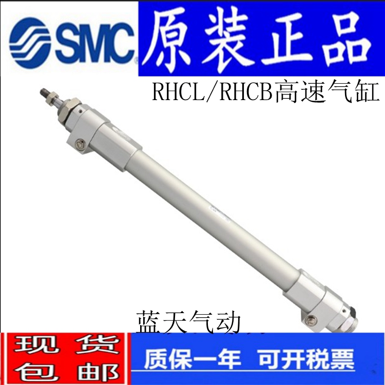 全新SMC RHCL32TN RHCB32-140 150 160 170 180 190 200 高速气缸