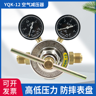 12空气减压器减压阀压力表调压器上海减压器厂天猫专卖 上减牌YQK