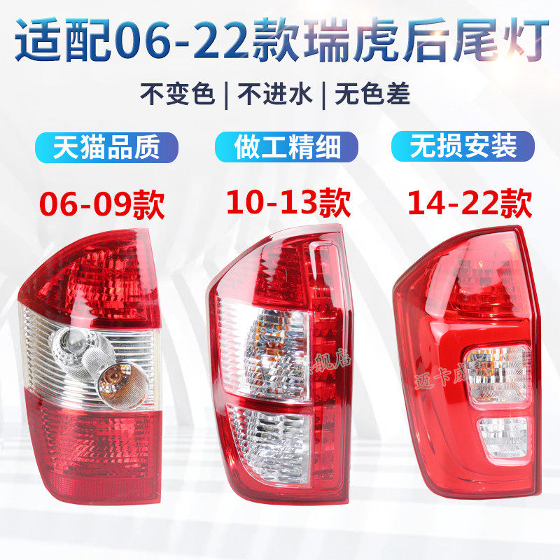 适配奇瑞瑞虎后尾灯刹车灯倒车灯瑞虎3后尾灯左右后转向灯后大灯