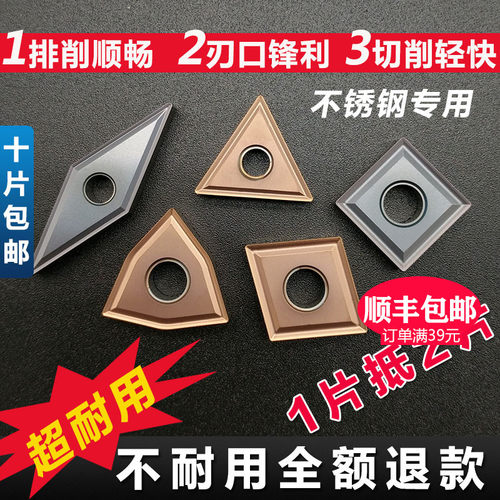 数控刀片 不锈钢专用MS回形槽WNMG080404/TNMG160408外圆车刀刀粒