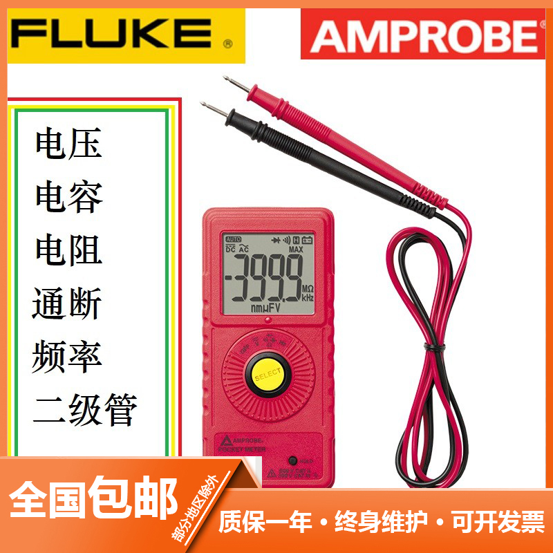 FLUKE/福禄克 安博PM51A超薄卡片式万用表袖珍万用表 口袋万用表
