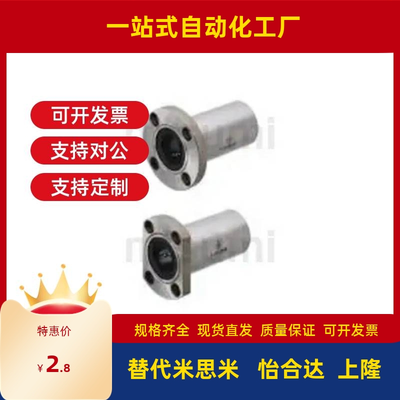 中型法兰直线轴承LHFRDM LHFSDM LHFCDM8 10 12 16 20 25 30