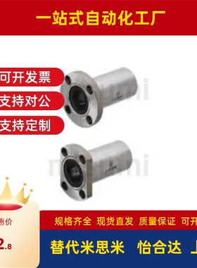 中型法兰直线轴承LHFRDM LHFSDM LHFCDM8 10 12 16 20 25 30