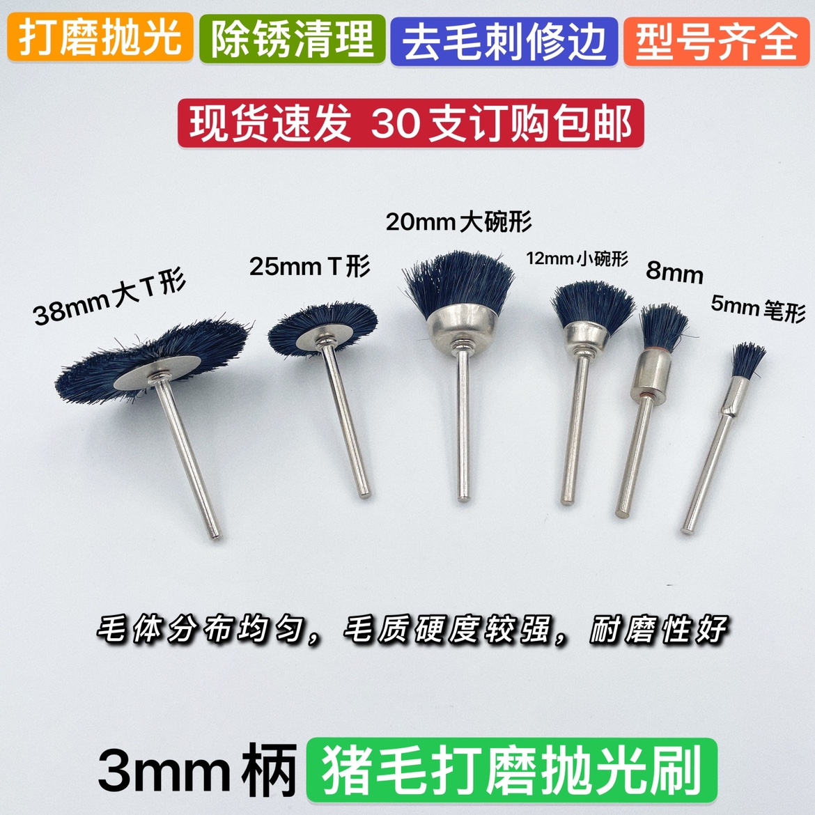 30个包邮优质迷你猪鬃毛刷电磨刷核桃木雕玉石清洁打磨刷3mm柄径