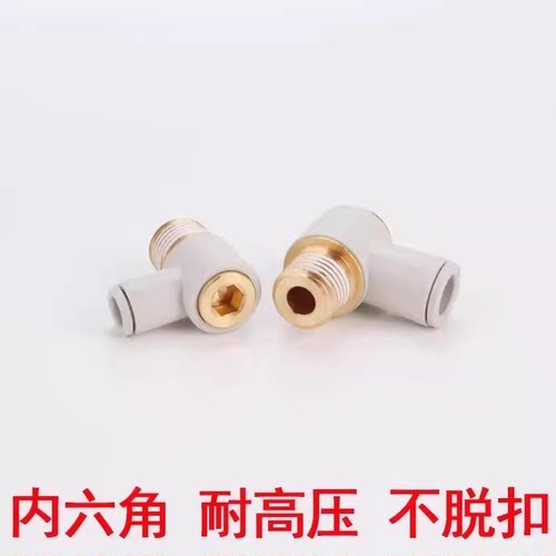 内外六角万向快速插接头