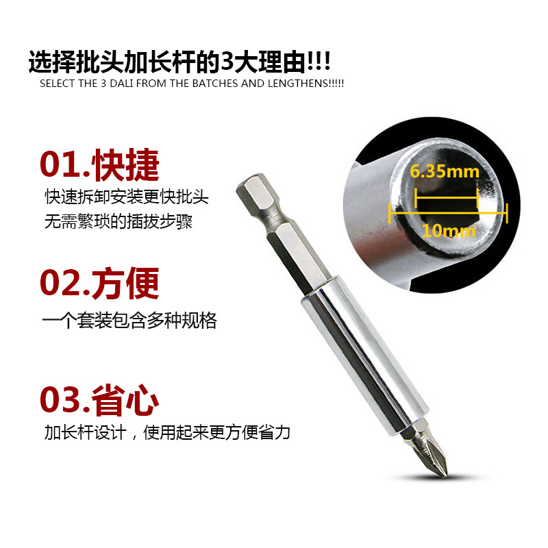 1/4电批头强磁连接杆手枪钻加长杆延长杆6.35mm套筒快速转接头