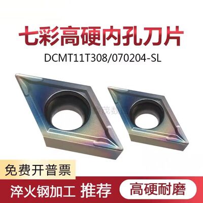 淬火高硬钢内孔数控车刀