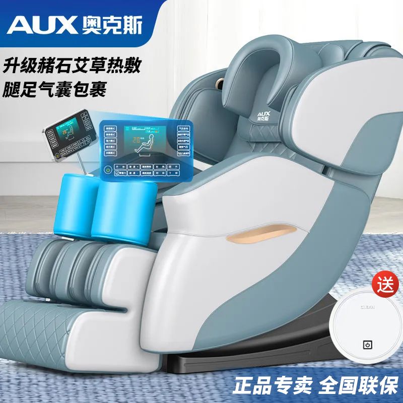 按摩椅全自动豪华家用多