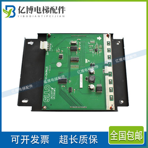 西子奥的斯轿厢显示板原