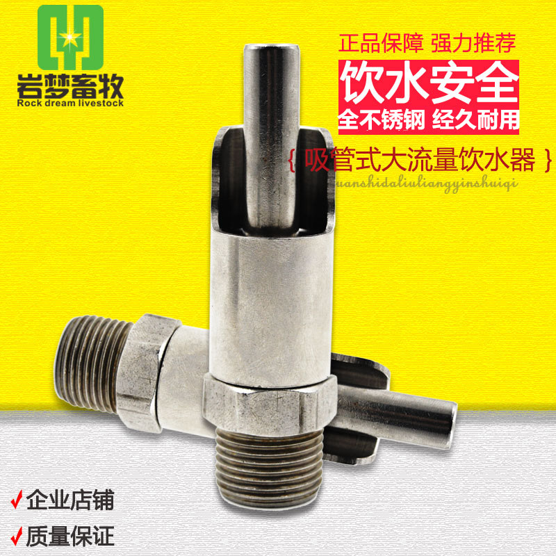 加厚不锈钢自动饮水器猪饮水嘴喝水器猪用养猪设备猪场猪嘴大流量