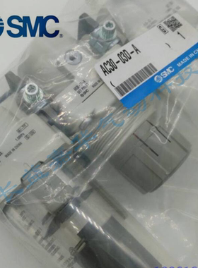 SMC原AC10-M5-A AC20C-30C-40C-50C-60C-02-03-04-06-10DE SV-N-B