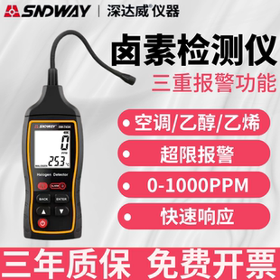 743A卤素气体检测仪家用汽车空调制冷剂氟利昂维修检测 深达威SW