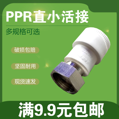 分寸内丝小活接热水器铜