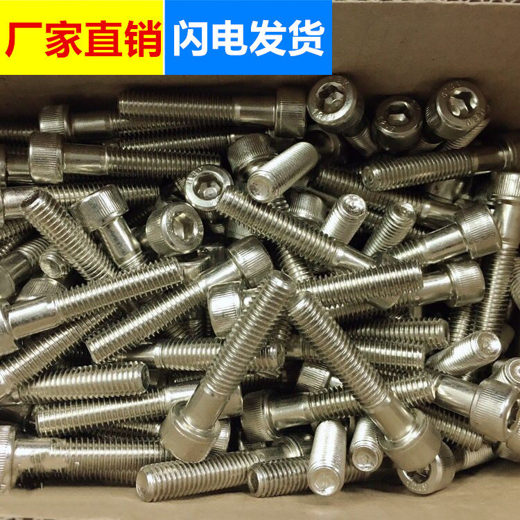 12.9级镀镍杯头内六角螺丝螺栓M6*8/10/12/16/20/25/30/35-150mm,童鞋/婴儿鞋/亲子鞋,儿童凉拖鞋,淘宝优惠券,粉丝福利购,淘宝优惠卷