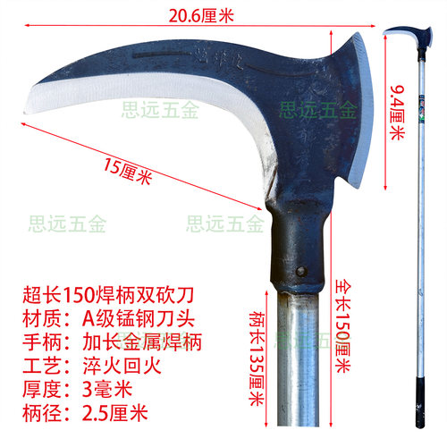 新款加长双砍镰刀锰钢树