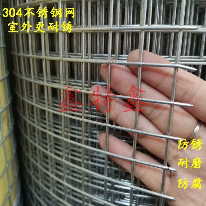 不锈钢镀锌丝铁电焊网格