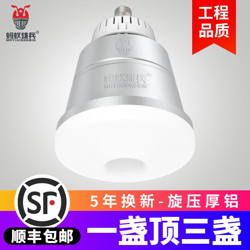 蚂蚁雄兵家用节能灯车间