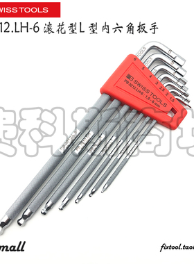 瑞士PB Swiss Tools PB 3212.LH-6滚花式L型内六角扳手7件套
