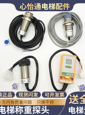 适用蒂森电梯称重探头传感器装置尚途感应器EK-HDJD/TK-WL-CO磁铁