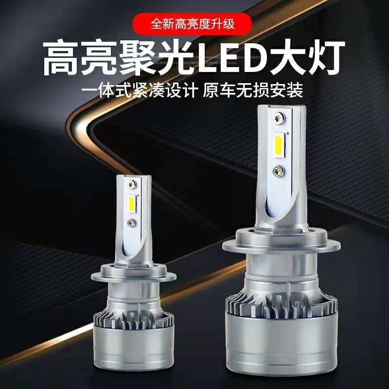 照明LED大灯灯泡超亮激光前大灯泡9005h11 h1 h4 h7LED大灯