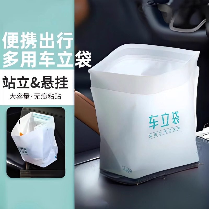 车载垃圾袋粘贴式创意车用垃圾桶清洁袋车一次性收纳可粘可立前排,机械设备,矿山专用设备,淘宝优惠券,粉丝福利购,淘宝优惠卷