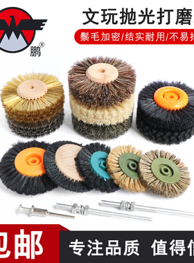 电动文玩刷头万毛硬猪鬃