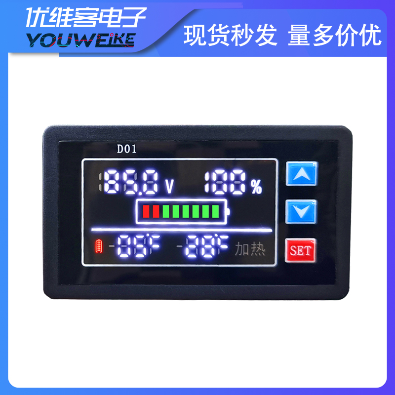 防水电量表电动车电量显示器电瓶电压电量仪表锂电池检测器温控显