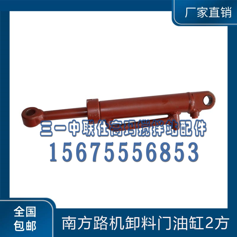 南方路机搅拌站卸料门油缸2/3/4方搅拌机开关门液压油缸JS3000XD
