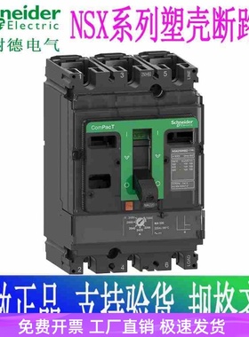 NSX100F100NH160F160N160H250F250N250H400F400N400H630F630N630H