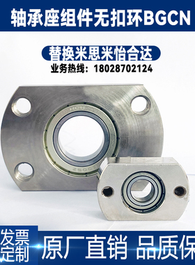 对边法兰轴承座无卡簧单轴承组件BGCN 623/624/605/625/606 BFF73