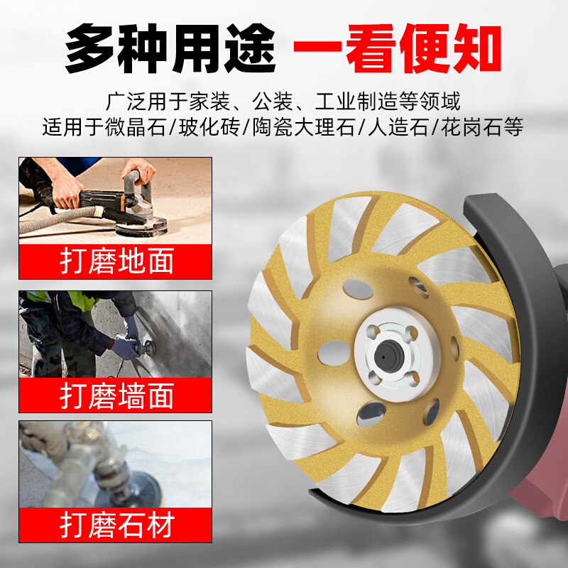 碗磨轮金刚石打磨片角磨机砂轮片大理石水泥墙石材磨盘地坪抛光*