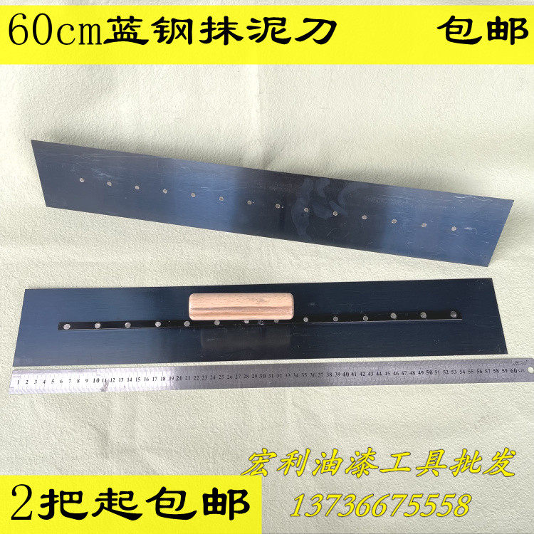 蓝钢抹泥刀油工批灰找平
